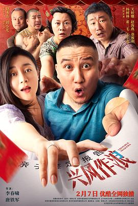 51吃瓜黑料《兴风作浪3》免费在线观看