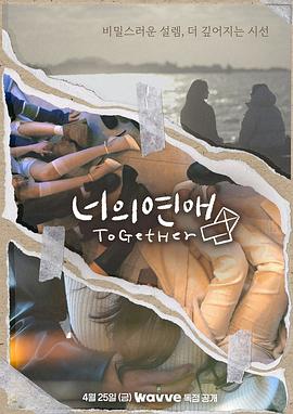 51吃瓜黑料网《你的爱》免费在线观看