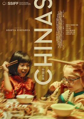 51吃瓜黑料《中国女孩 Chinas》免费在线观看