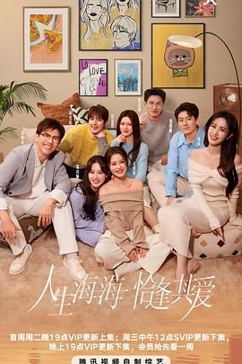 51吃瓜黑料网《半熟恋人 第四季》免费在线观看