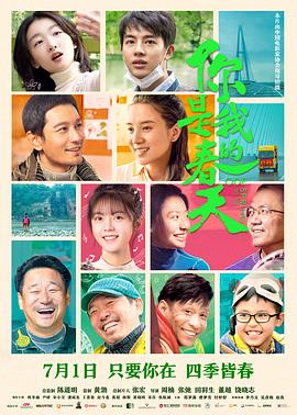 51吃瓜黑料曝料《你是我的春天》免费在线观看