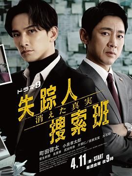 51吃瓜黑料曝料《失踪者搜寻组 消失的真相》免费在线观看