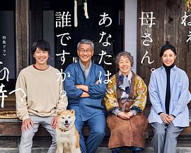 51吃瓜黑料网《有母亲等待的故乡》免费在线观看
