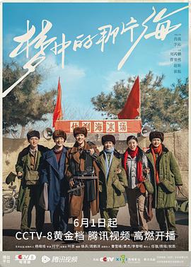 51吃瓜黑料《梦中的那片海[电影解说]》免费在线观看