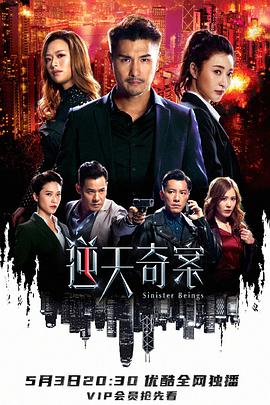 51吃瓜黑料《逆天奇案》免费在线观看