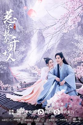51吃瓜黑料曝料《惹不起的千岁大人》免费在线观看