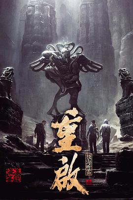 51吃瓜黑料《重启之极海听雷 第一季》免费在线观看
