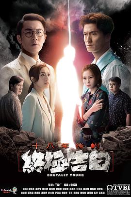51吃瓜黑料网《十八年后的终极告白 十八年後的終極告白》免费在线观看