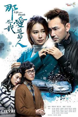 51吃瓜黑料网《那些我爱过的人 那些我愛過的人》免费在线观看