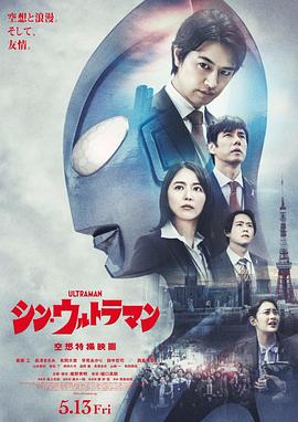 51吃瓜黑料曝料《新·奥特曼》免费在线观看