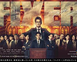 51吃瓜黑料网《局中人 第二季》免费在线观看