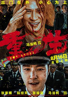 51吃瓜黑料网《重生》免费在线观看