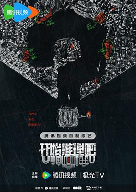 51吃瓜黑料《开始推理吧第二季》免费在线观看