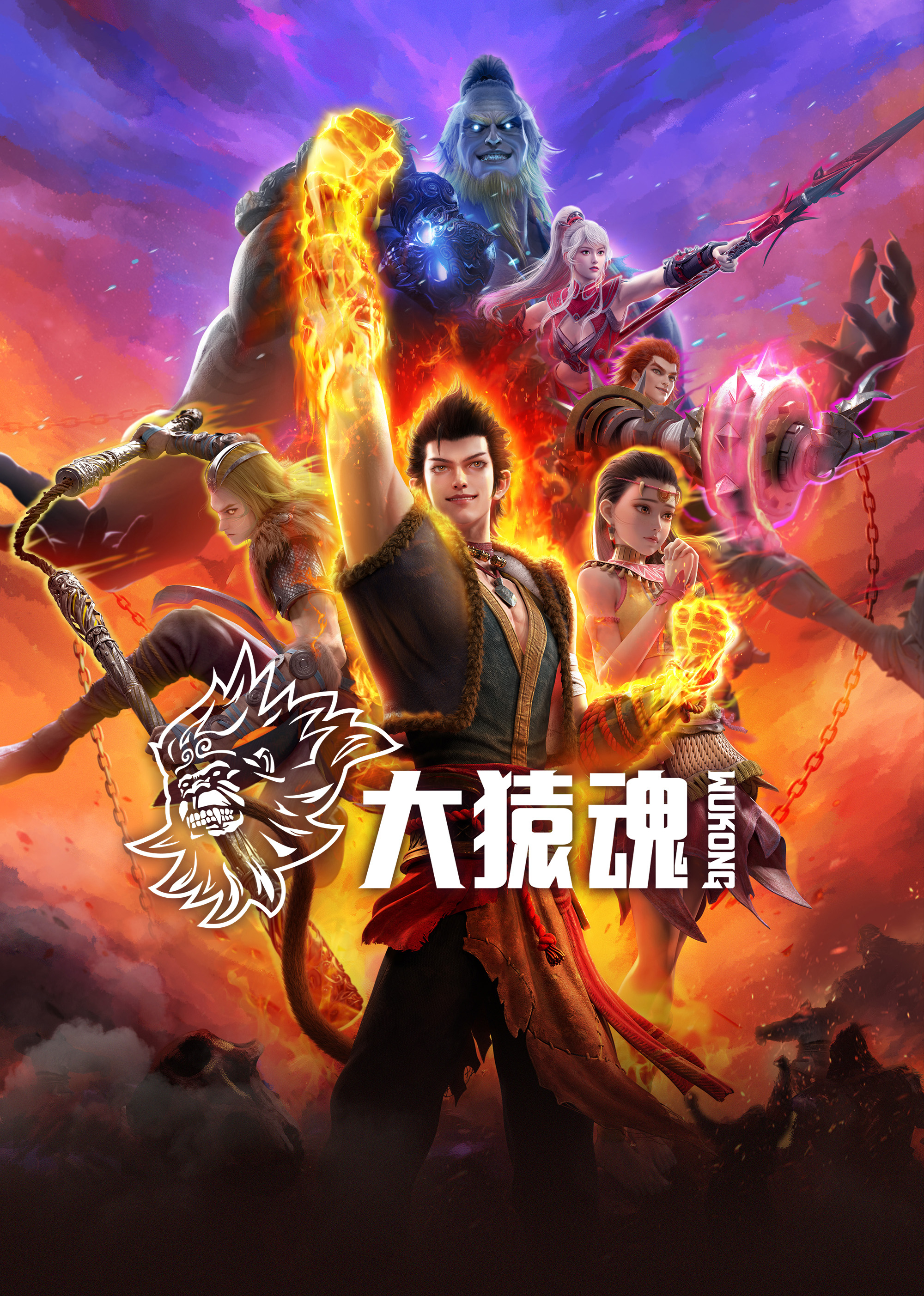 51吃瓜黑料网《西行纪 大猿魂》免费在线观看