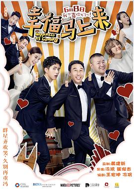 51吃瓜黑料《幸福马上来》免费在线观看