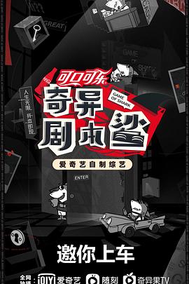 51吃瓜黑料曝料《奇异剧本鲨》免费在线观看