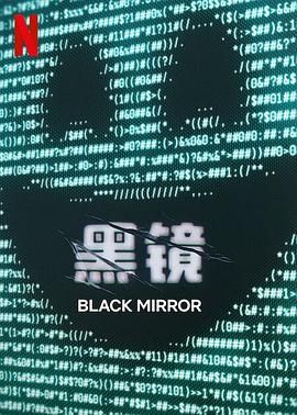 51吃瓜黑料网《黑镜 第七季 Black Mirror Season 7》免费在线观看