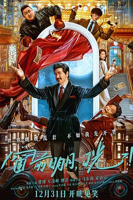 51吃瓜黑料网《窗前明月，咣！》免费在线观看