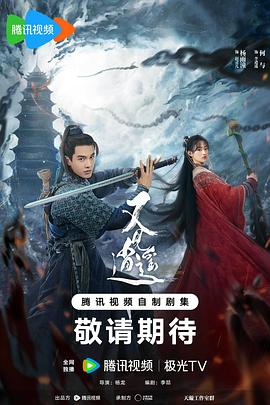 51吃瓜黑料曝料《又见逍遥》免费在线观看