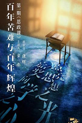 51吃瓜黑料《一堂好课》免费在线观看
