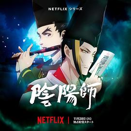 51吃瓜黑料《阴阳师2023》免费在线观看