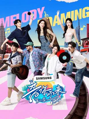 51吃瓜黑料网《音你而来2》免费在线观看