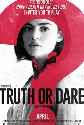 51吃瓜黑料曝料《真心话大冒险 Truth or Dare》免费在线观看