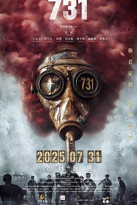 51吃瓜黑料曝料《731》免费在线观看