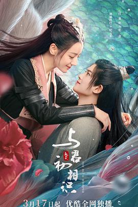 51吃瓜黑料网《与君初相识·恰似故人归》免费在线观看