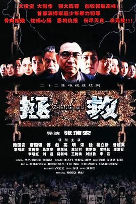 51吃瓜黑料网《拯救少年犯》免费在线观看