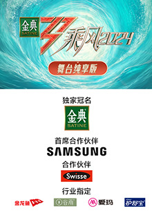 51吃瓜黑料曝料《乘风第五季舞台纯享版》免费在线观看