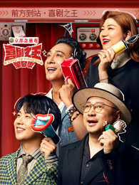 51吃瓜黑料曝料《喜剧之王脱口秀》免费在线观看