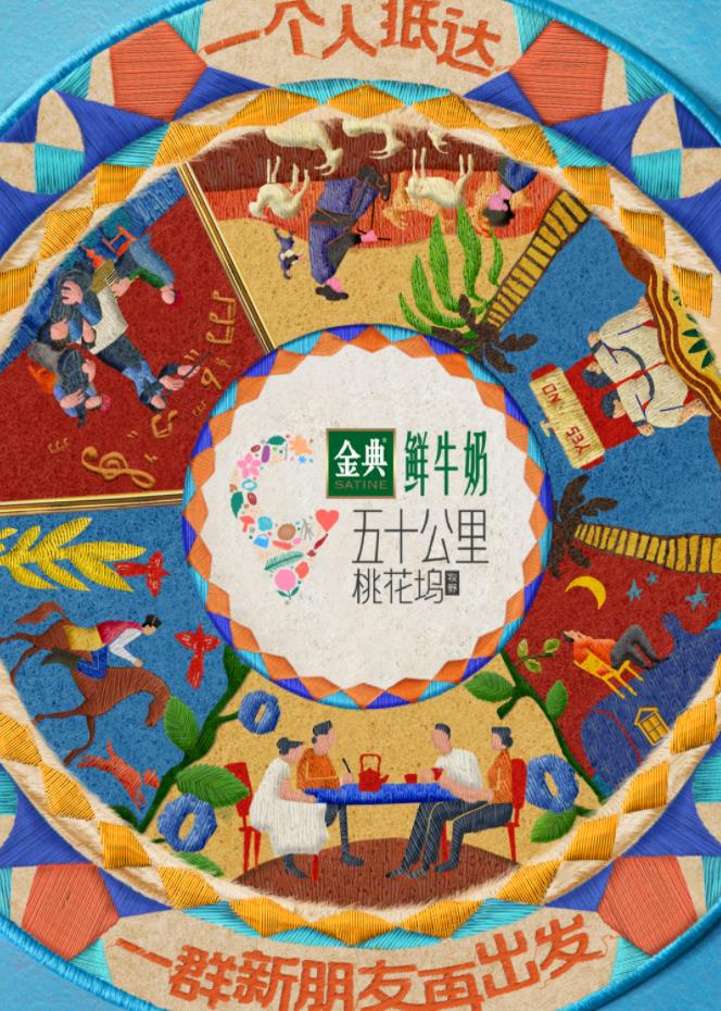 51吃瓜黑料《五十公里桃花坞5》免费在线观看