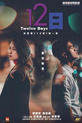 51吃瓜黑料网《12日》免费在线观看